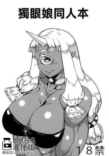 (C87) [Matsuridou (Matsuri)] Cyclops-san Hon | Cyclops-san Book [English]
