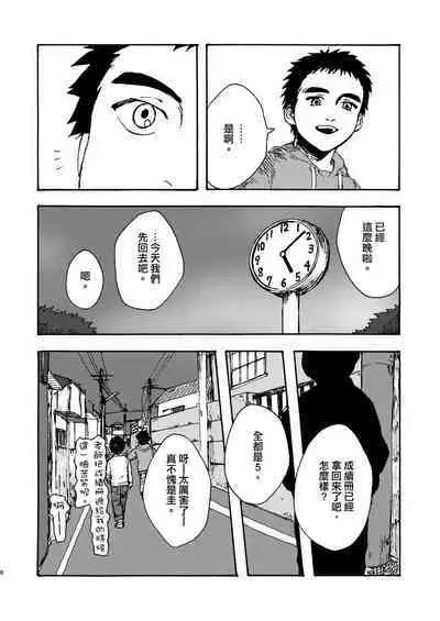 Koe no Kioku