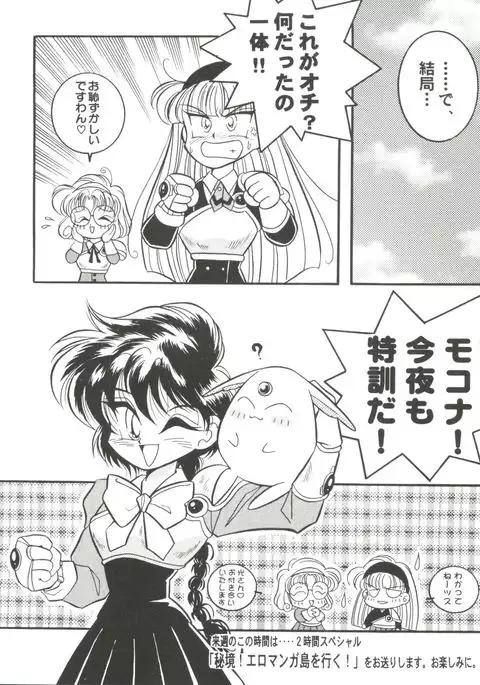 Aniparo Miki 2
