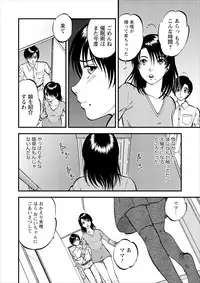 [Yoriu Mushi] Saiin Jutsushi Ch. 1-9