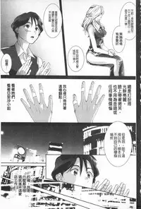 [Mizukami Ranmaru] Sarakedashi Onnanoko | 全都暴露出來的女孩子 [Chinese]