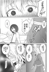 (Reitaisai 15) [Mugendai (Humei)] Hifuu de OneLoli!? (Touhou Project) [Chinese] [靴下汉化组]