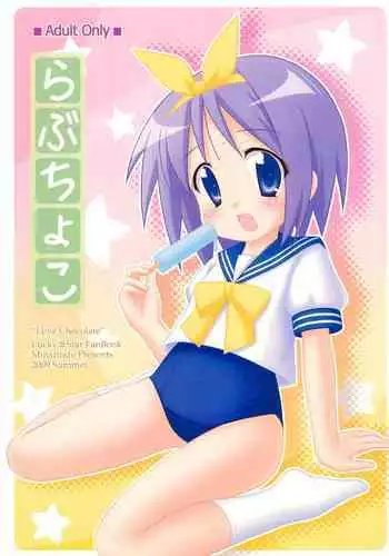 (C87) [Minarindo (Minami Sei)] Mahotomo Maniax (RO-KYU-BU!)