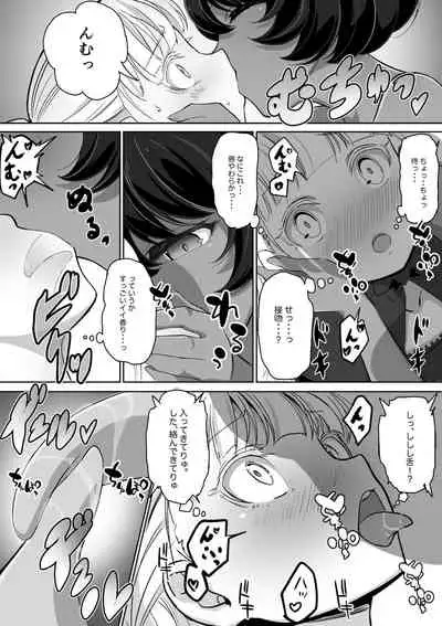 [Awamikuya (Awamiku)] Tedare no Majo ni wa Kanawa nai