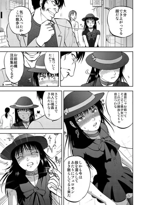 Cyberia Maniacs Kyousei Nikubenki Rhapsody Vol.1