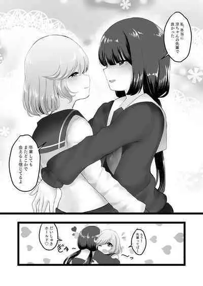 Wakaregiwa no Himegoto - Secret of Parting