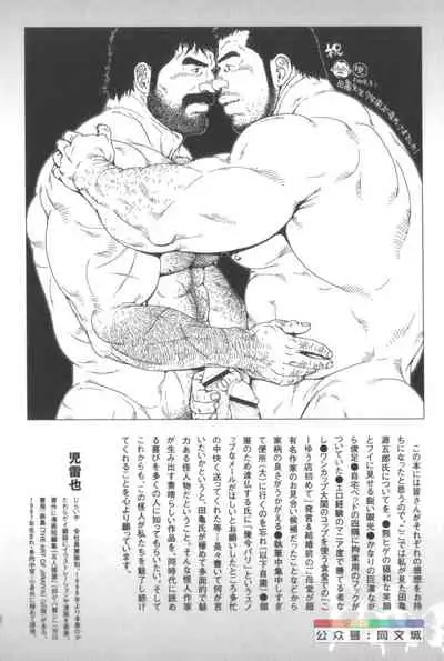 Gedo no Ie Gekan