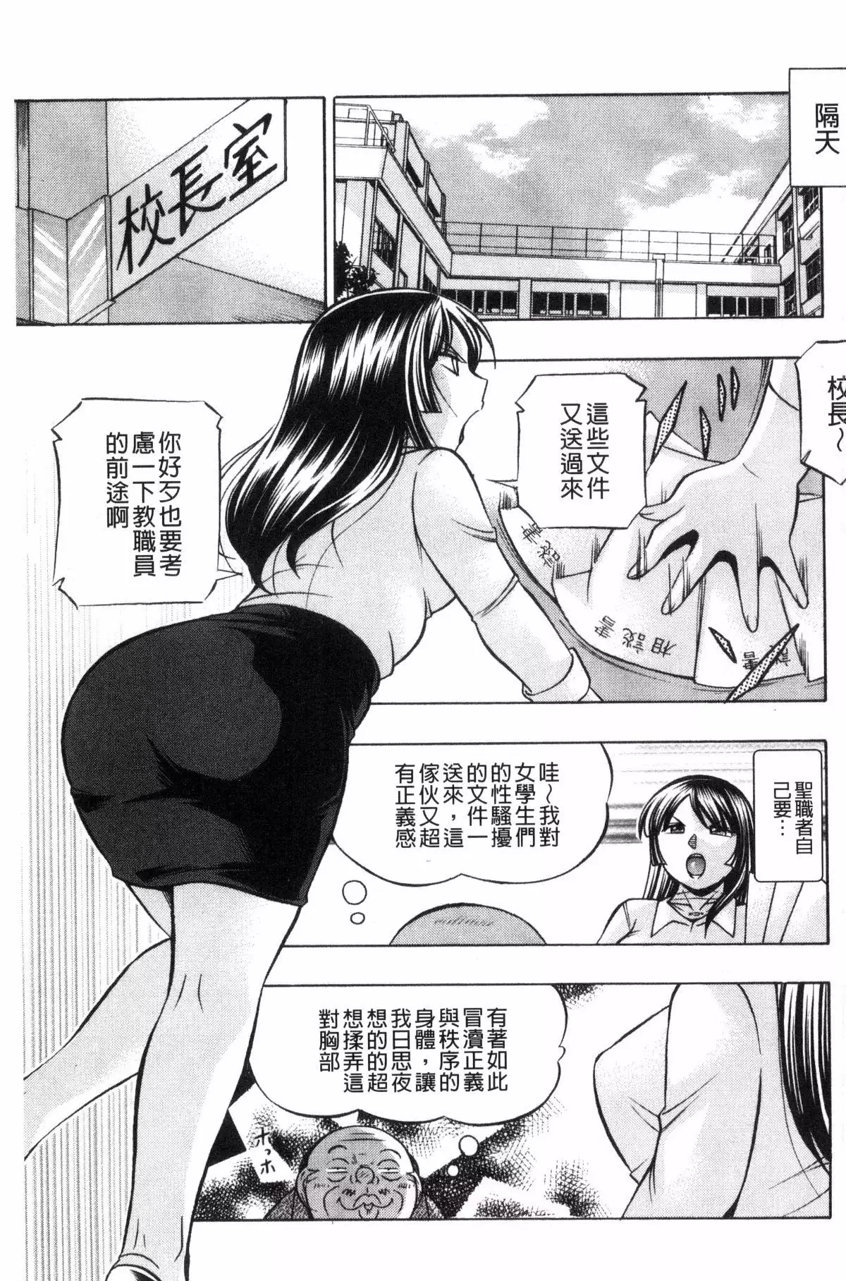 Jokyoushi Reiko ~Saiin Choukyoushitsu~