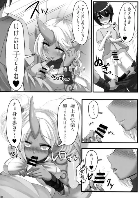 Soraka Mama ni Negai o