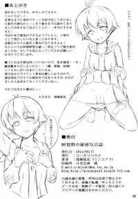 (C86) [Eucalyptus House (Minikoara)] Agano no Himitsu na Nisshi (Kantai Collection -KanColle-)