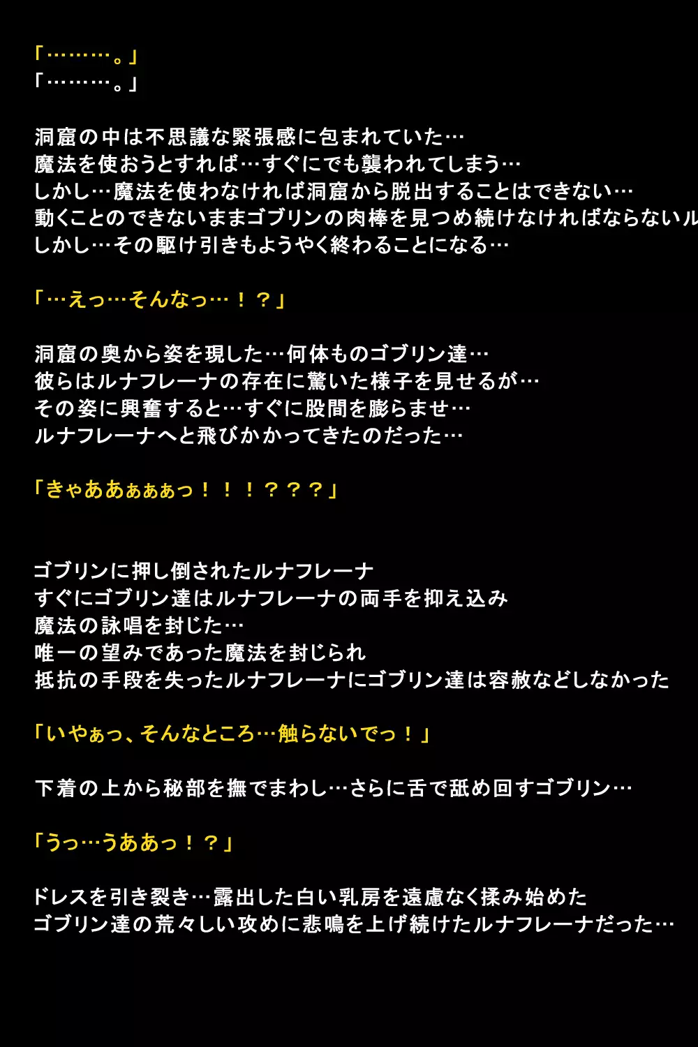 Shigai ni Moteasobareta Onna-tachi no Matsuro