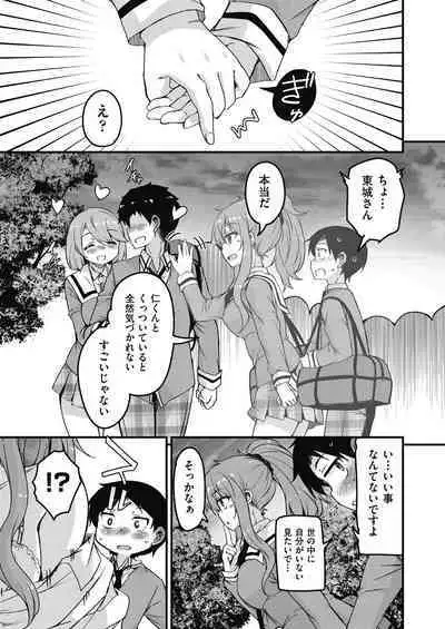 Houkago no Sangatsu Usagi-tachi Returns