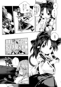 (Touhou Goudou Saiji 5) [Unmei no Ikasumi (Harusame)] Houga Asobi (Touhou Project)