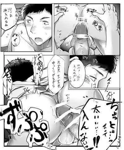 Yashikizu Manga Tsuzuki