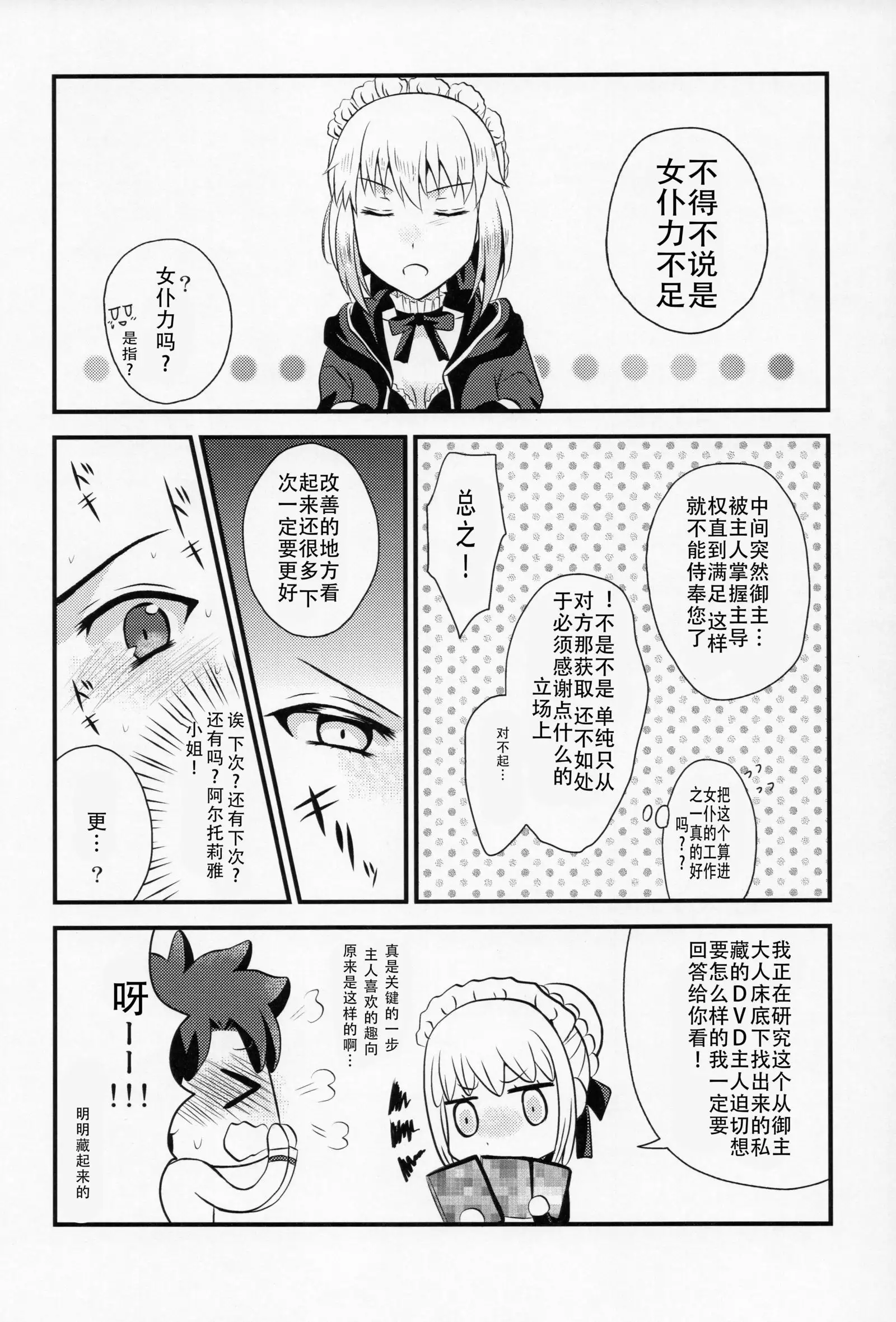 COMET:11