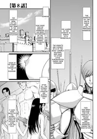 [Taira Hajime] Inda no Onihime Annerose [English] [desudesu] [Digital]