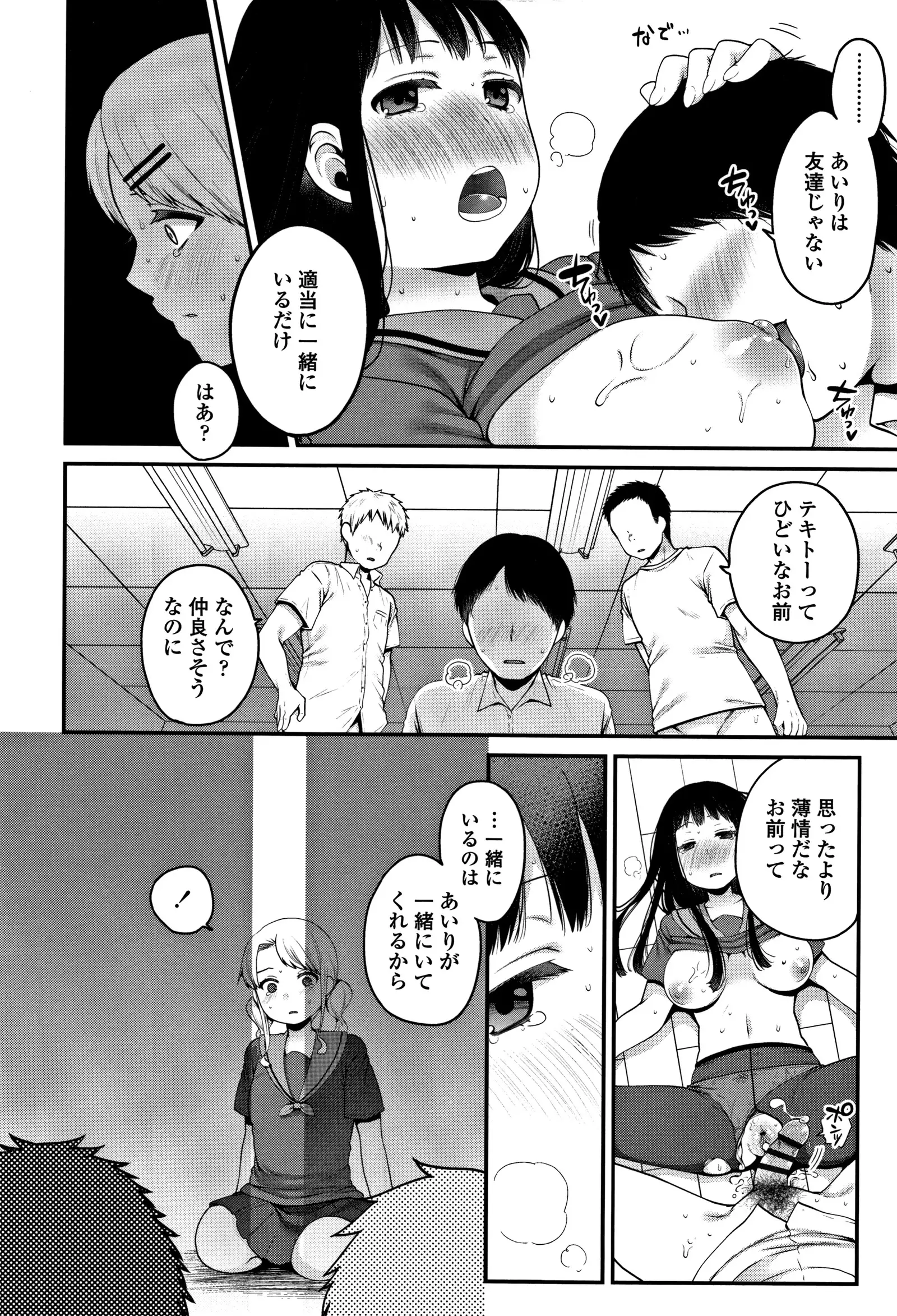Oji-san to Issho