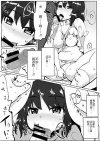 Uwaki Shite Tewi-chan to Sex Shita