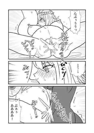 Hime Kendo Cage
