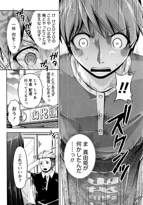 Kuchi Dome Ch.1-11