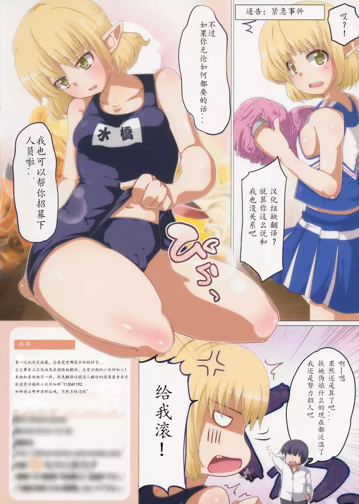 Touhou Kinpatsu Musume ~Gakuen Hen~