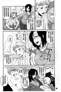 [Kurumiya Mashimin] Oshiego Play [Chinese]