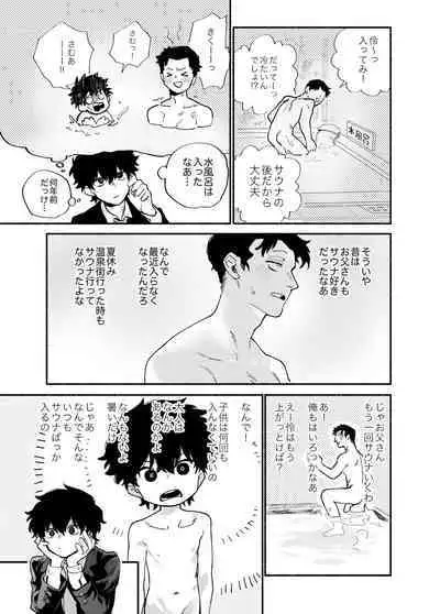 Dakudaku no Refrain