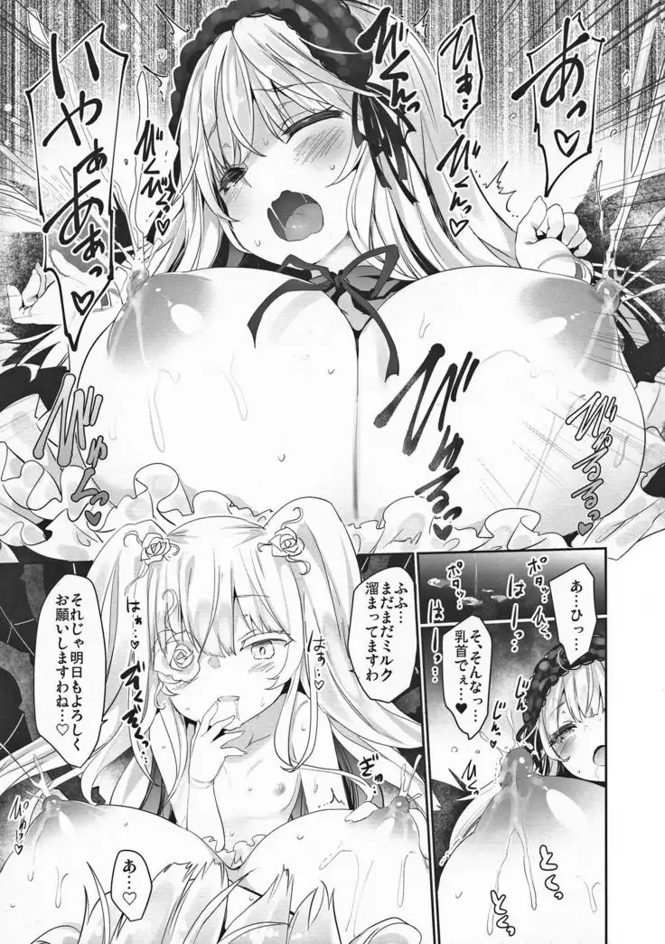 Gin Yume