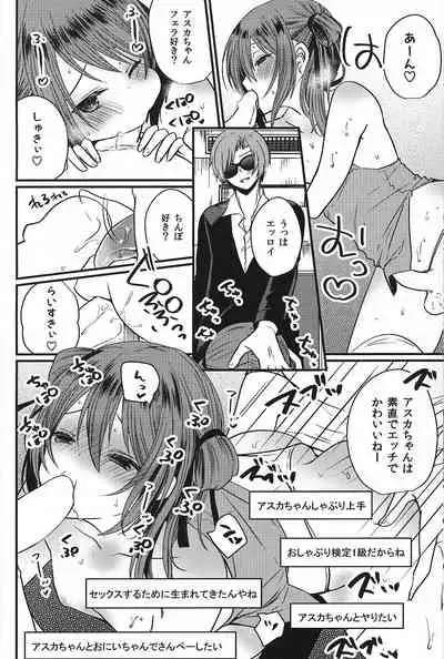 (C95) [Mysp5cm (Mareo)] Iregui Otokonoko x Dairankou Hamedori Namahousou
