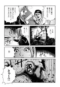[Kago Shintarou] Arijigoku vs Barabara Shoujo - Antlion vs BaraBara Girl