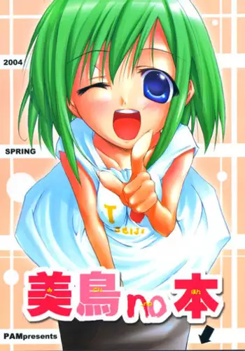(SC24) [PAM (Tachibana Surimu)] CRAZY BURST ANGEL (Burst Angel)