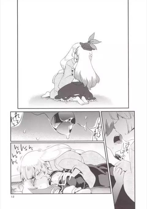 Akai Rekishi ni Midori no Spice 7
