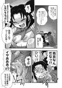 (COMIC1☆3) [Esecool (BOSS Chin)] Omoikkiri, Butouka? (Dragon Quest III)