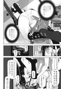 [Shinobu Tanei] Giri nara Kyoudai Renai Shite mo Ii yo ne [Digital]
