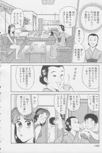 [Tooyama Hikaru] Ikasete Teacher