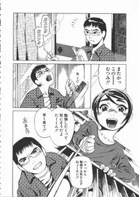 [Hase Tsubura] Onna Kyoushi Kouryaku Hisshou Hou