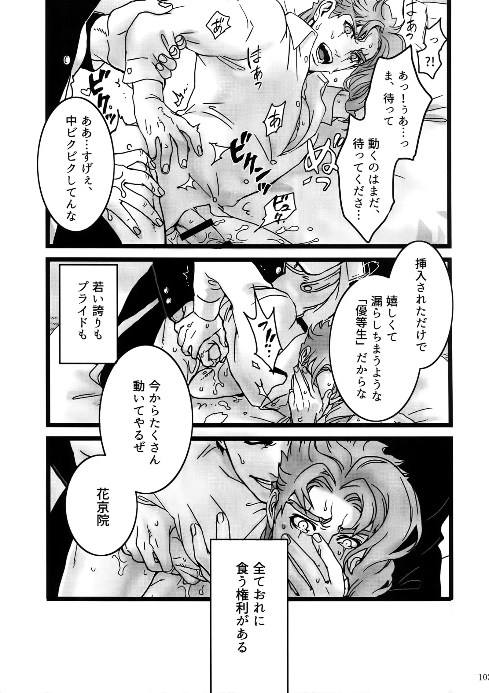 NuruNuru Uketamawa Hana Sairoku-hon