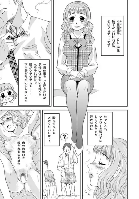 Shirouto Toukou Taiken Roujin Home no Ojii-chan wa Sugowaza Koshizukai