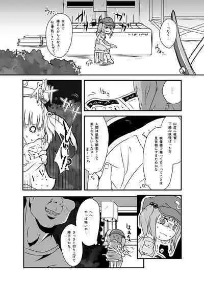 [02 (Harasaki)] Shukketsu Dai Service [Touhou Hen] (Touhou Project) [Digital]
