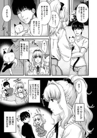 [Hiyoshi Hana] Chigiri to Musubi no Houteishiki - Equation of Chigiri & Musubi [Digital]