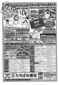 COMIC MUJIN 2012-06