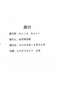 (C69) [Acid Noel (Mitsuki Rintarou)] Icon (GUN X SWORD)