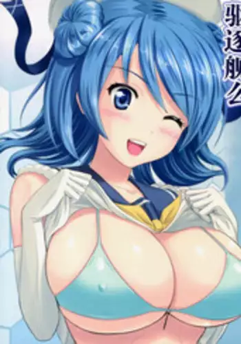 [Dai 13 Kantai] Hell Knight Copulation (Makai Kishi Ingrid)