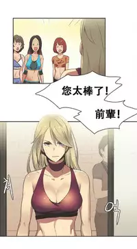 [﻿Chance, Kamang] Sports Girl ch.1-25[Chinese]