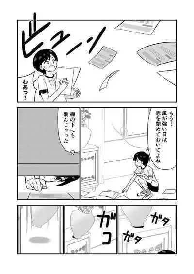 Oshioki sarete 1-nichi Kahanshin no Chakui ga Kinshi sareru Gakkou #2