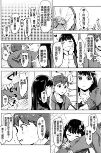 [Uekan] In♥Fight! (COMIC HOTMILK 2016-07) [Chinese]