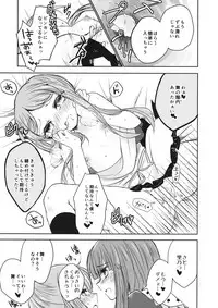 (Reitaisai 15) [Yude Tamamochi (sui)] Futari dake no Naishogoto (Touhou Project)