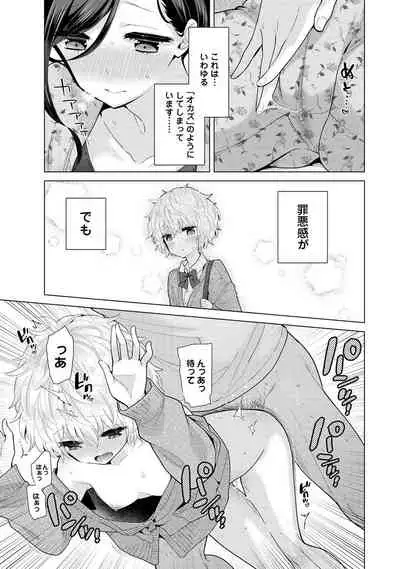 [Shiina] Noraneko Shoujo to no Kurashikata Ch. 1-31