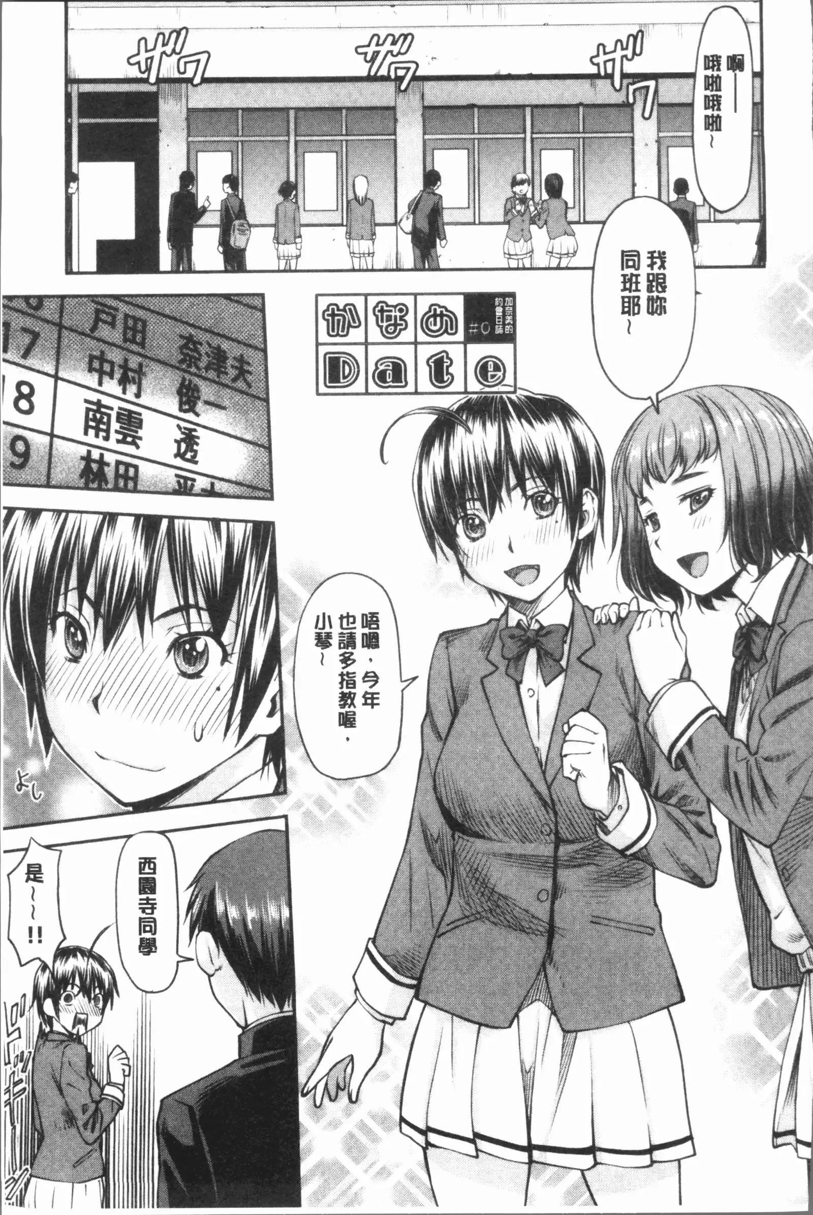 かなめDete 上
