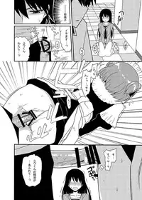 (CT25) [7cm (Nase)] Matsushima Michiru to Bad End (Grisaia no Kajitsu)